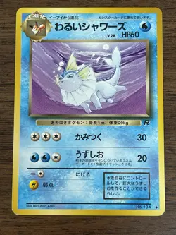 Pokemon Dark Vaporeon Dark Jolteon Dark Flareon No.134 135 136 Japanese LP #1 - Image 3
