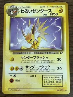 Pokemon Dark Vaporeon Dark Jolteon Dark Flareon No.134 135 136 Japanese LP #1 - Image 5