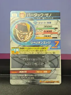 HGD3-SEC2 CP Secret Rare SS3 Bardock: Xeno Super Dragon Ball Heroes Card Rare - Image 2