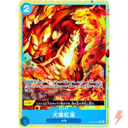 Hound Blaze (Alt Art) OP05-057 R ONE PIECE Card The Best PRB-01Japanese - Image 1