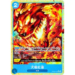 Hound Blaze (Alt Art) OP05-057 R ONE PIECE Card The Best PRB-01Japanese - Image 2