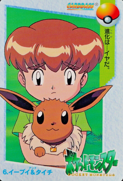 Pokemon Card Eevee & Mikey 6 Bandai Carddass 1998 Anime Collection Japan F5152 - Image 1