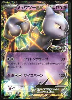 MEWTWO EX 190/XY-P JUMBO CARD PROMO POKEMON JAPANESE 2016 MODERATELY PLAYED - Image 2