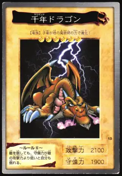 THOUSAND DRAGON NO.15 YUGIOH BANDAI JAPANESE MONSTER CARD 1998 MP - Image 2