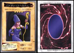 VIOLET HECATE NO.100 YUGIOH BANDAI JAPANESE MONSTER CARD 1998 MP - Image 1