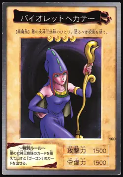VIOLET HECATE NO.100 YUGIOH BANDAI JAPANESE MONSTER CARD 1998 MP - Image 2