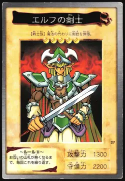 CELTIC GUARDIAN NO.27 YUGIOH BANDAI JAPANESE MONSTER CARD 1998 MP - Image 2