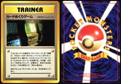 CARD-FLIP GAME NEO GENESIS POKEMON JAPANESE TRAINER BANNED UNCOMMON 2000 NM - Image 1