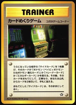 CARD-FLIP GAME NEO GENESIS POKEMON JAPANESE TRAINER BANNED UNCOMMON 2000 NM - Image 2