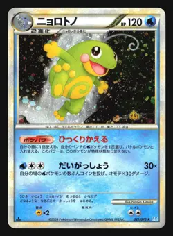 POLITOED 021/070 L1 SOULSILVER COLLECTION POKEMON CARD JAPANESE HOLO RARE - Image 5