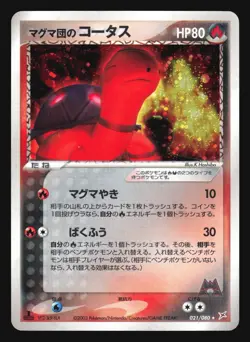 TEAM MAGMA'S TORKOAL 021/080 POKEMON CARD JAPANESE HOLO RARE - Image 1