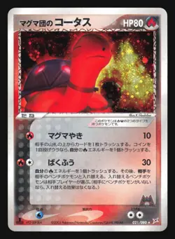 TEAM MAGMA'S TORKOAL 021/080 POKEMON CARD JAPANESE HOLO RARE - Image 3