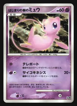 TREE OF BEGINNINGS MEW 10TH MOVIE POKEMON CARD JAPANESE HOLO - Image 1
