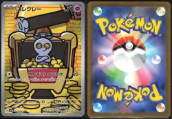 GIMMIGHOUL 068/062 SV3A RAGING SURF POKEMON JAPANESE ART RARE LP - Image 1