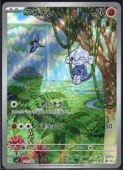 MEDITITE 111/102 SV7 STELLAR MIRACLE POKEMON JAPANESE ART RARE NM - Image 2