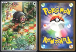 LECHONK 120/108 SV3 RULER OF THE BLACK FLAME POKEMON JAPANESE ART RARE LP - Image 1