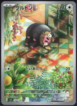 LECHONK 120/108 SV3 RULER OF THE BLACK FLAME POKEMON JAPANESE ART RARE LP - Image 2