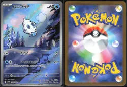 VANILLITE 108/086 SV11W WHITE FLARE POKEMON JAPANESE ART RARE NM - Image 1