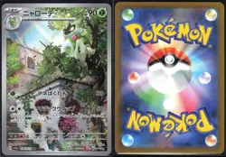 FLORAGATO 076/073 SV1A TRIPLET BEAT POKEMON JAPANESE ART RARE NM - Image 1