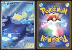 SPHEAL 111/106 SV8 SUPER ELECTRIC BREAKER POKEMON JAPANESE ART RARE NM - Image 1