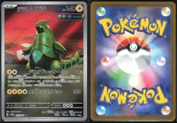 IRON THORNS 077/071 SV5M CYBER JUDGE POKEMON JAPANESE ART RARE NM - Image 1