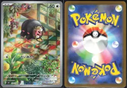 LECHONK 120/108 SV3 RULER OF THE BLACK FLAME POKEMON JAPANESE ART RARE NM - Image 1