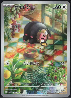 LECHONK 120/108 SV3 RULER OF THE BLACK FLAME POKEMON JAPANESE ART RARE NM - Image 2