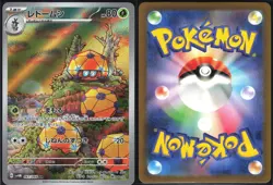 DOTTLER 067/066 SV4M FUTURE FLASH POKEMON JAPANESE ART RARE LP - Image 1
