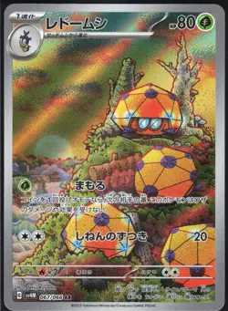 DOTTLER 067/066 SV4M FUTURE FLASH POKEMON JAPANESE ART RARE LP - Image 2
