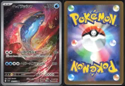 DONDOZO 082/078 SV1S SCARLET EX POKEMON JAPANESE ART RARE NM - Image 1