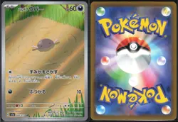 PALDEAN WOOPER 085/073 SV1A TRIPLET BEAT POKEMON JAPANESE ART RARE NM - Image 1