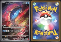DONDOZO 082/078 SV1S SCARLET EX POKEMON JAPANESE ART RARE NM - Image 1