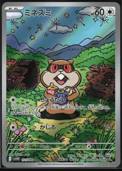 PATRAT 151/086 SV11W WHITE FLARE POKEMON JAPANESE ART RARE NM - Image 2