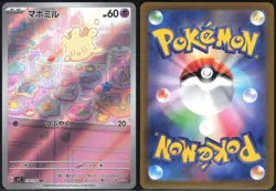 MILCERY 110/102 SV7 STELLAR MIRACLE POKEMON JAPANESE ART RARE NM - Image 1