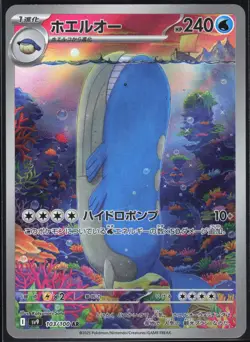 WAILORD 103/100 SV9 BATTLE PARTNERS POKEMON JAPANESE ART RARE NM - Image 2