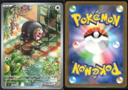 LECHONK 120/108 SV3 RULER OF THE BLACK FLAME POKEMON JAPANESE ART RARE NM - Image 1