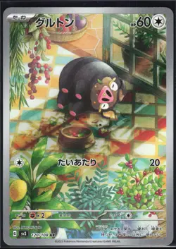 LECHONK 120/108 SV3 RULER OF THE BLACK FLAME POKEMON JAPANESE ART RARE NM - Image 2