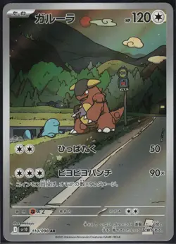 KANGASKHAN 110/098 SV10 GLORY OF THE ROCKET GANG POKEMON JAPANESE ART RARE NM - Image 2