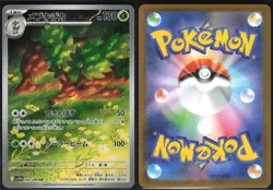 SAWSBUCK 092/086 SV11W WHITE FLARE POKEMON JAPANESE ART RARE NM - Image 1