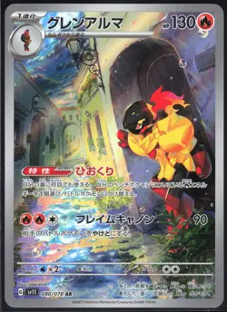 ARMAROUGE 080/078 SV1S SCARLET EX POKEMON JAPANESE ART RARE NM - Image 2
