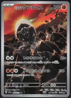PALDEAN TAUROS 084/073 SV1A TRIPLET BEAT POKEMON JAPANESE ART RARE NM - Image 2