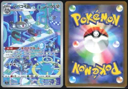 MAGNEZONE 193/172 S12A VSTAR UNIVERSE POKEMON JAPANESE ART RARE NM - Image 1