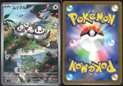 STARLY 090/078 SV1S SCARLET EX POKEMON JAPANESE ART RARE NM - Image 1