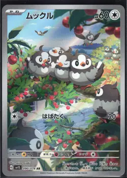 STARLY 090/078 SV1S SCARLET EX POKEMON JAPANESE ART RARE NM - Image 2