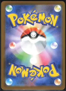YAMPER 086/080 M2 INFERNO X POKEMON JAPANESE ART RARE NM - Image 3