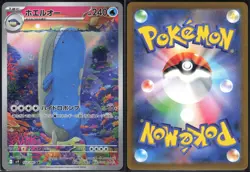 WAILORD 103/100 SV9 BATTLE PARTNERS POKEMON JAPANESE ART RARE NM - Image 1