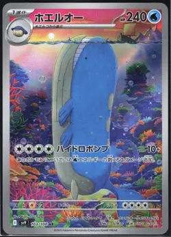 WAILORD 103/100 SV9 BATTLE PARTNERS POKEMON JAPANESE ART RARE NM - Image 2