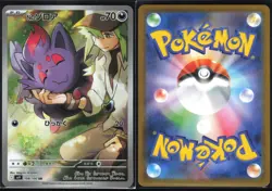 N'S ZORUA 108/100 SV9 BATTLE PARTNERS POKEMON JAPANESE ART RARE NM - Image 1