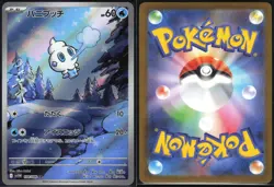VANILLITE 108/086 SV11W WHITE FLARE POKEMON JAPANESE ART RARE NM - Image 1