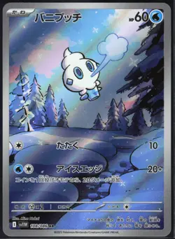 VANILLITE 108/086 SV11W WHITE FLARE POKEMON JAPANESE ART RARE NM - Image 2